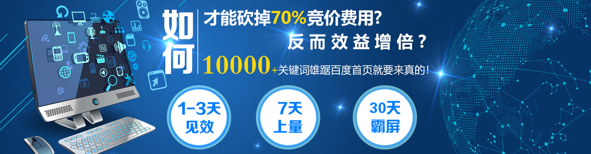 奎屯信息流推广